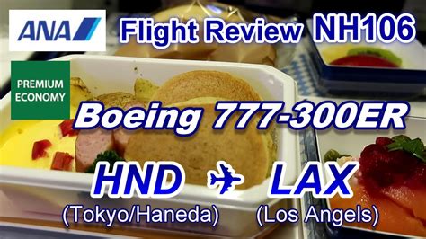 Flight review: ANA B777.